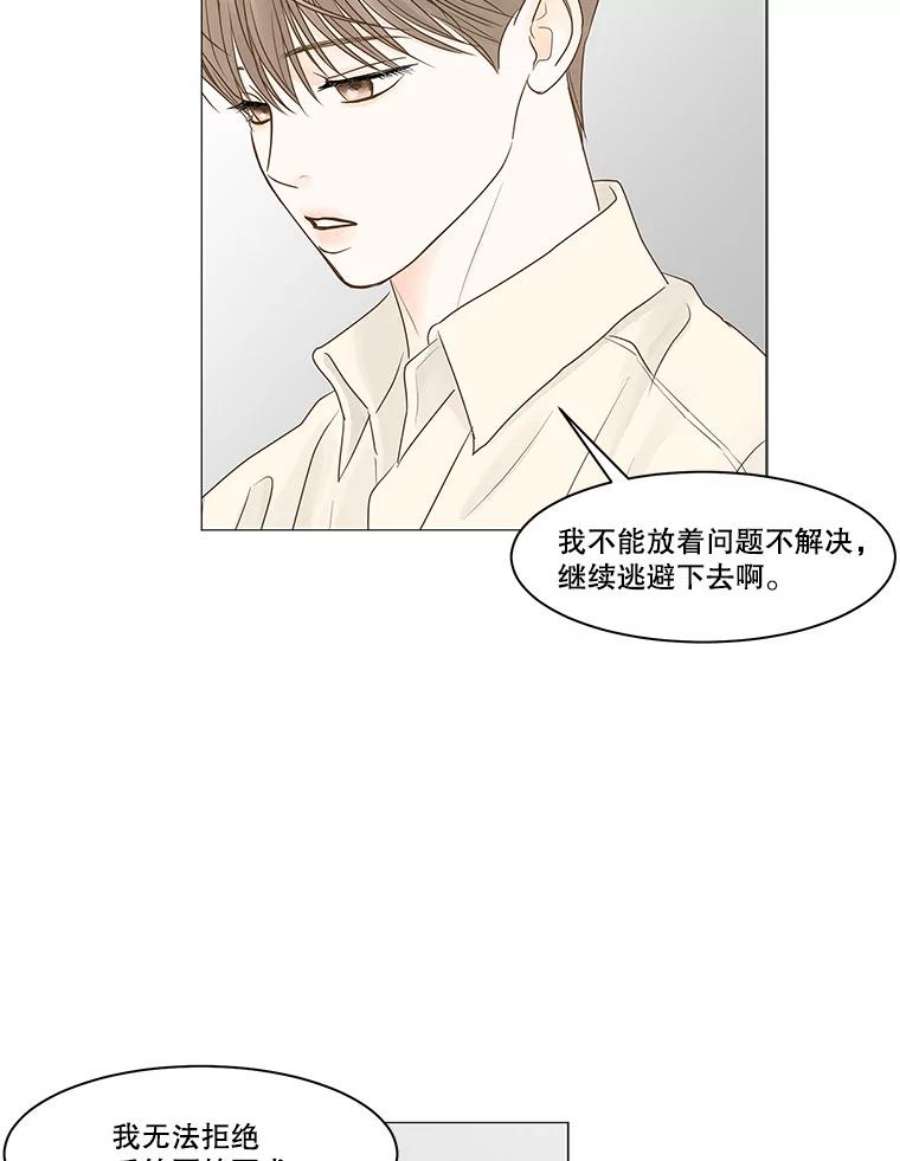 秘密关系66.呼之欲出