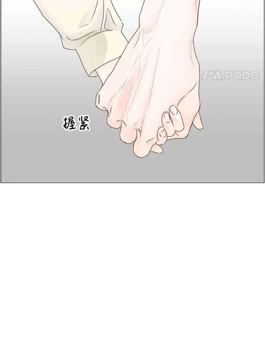 秘密关系66.呼之欲出