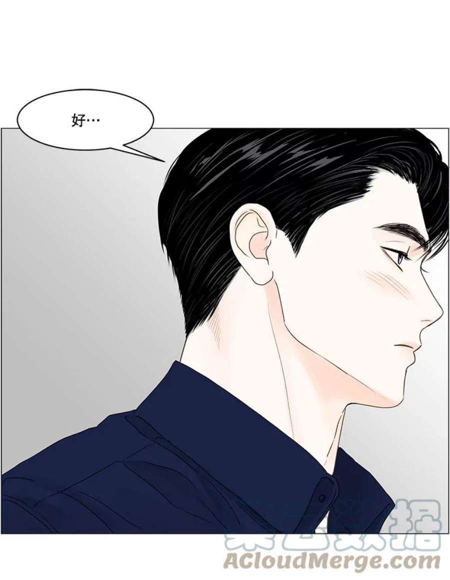 秘密关系66.呼之欲出