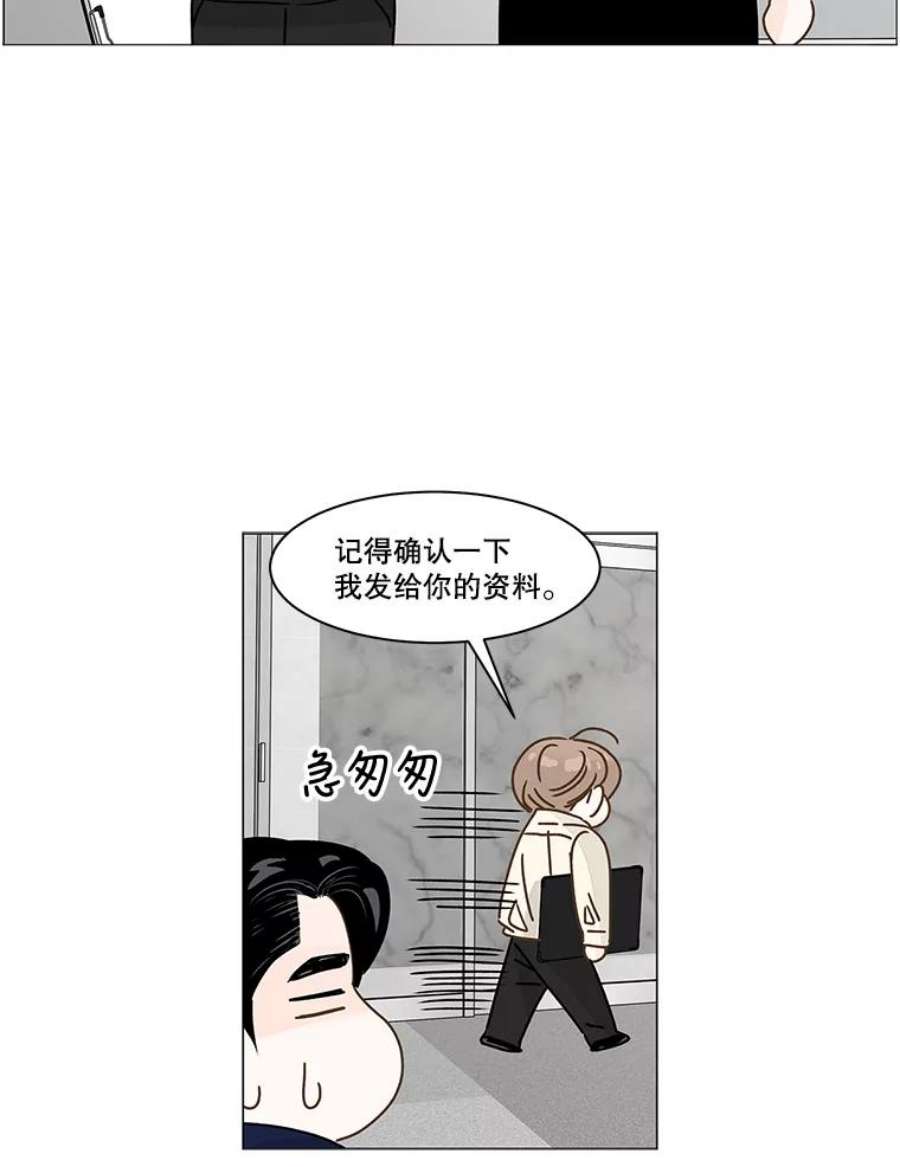 秘密关系66.呼之欲出