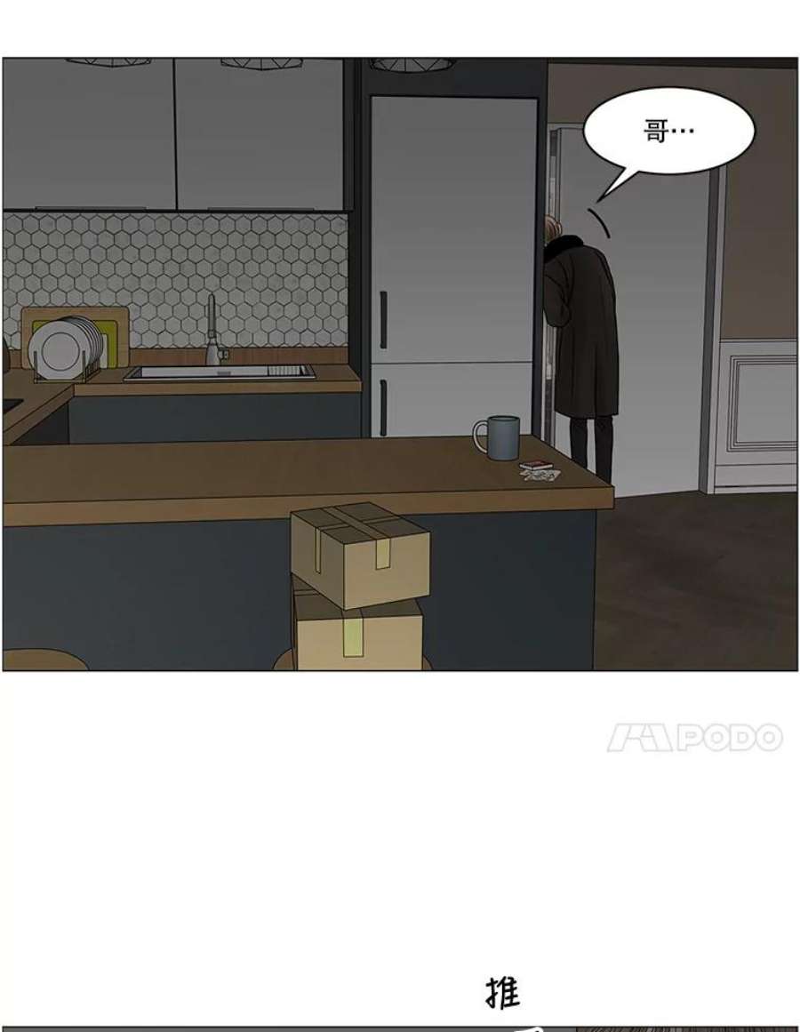 秘密关系66.呼之欲出