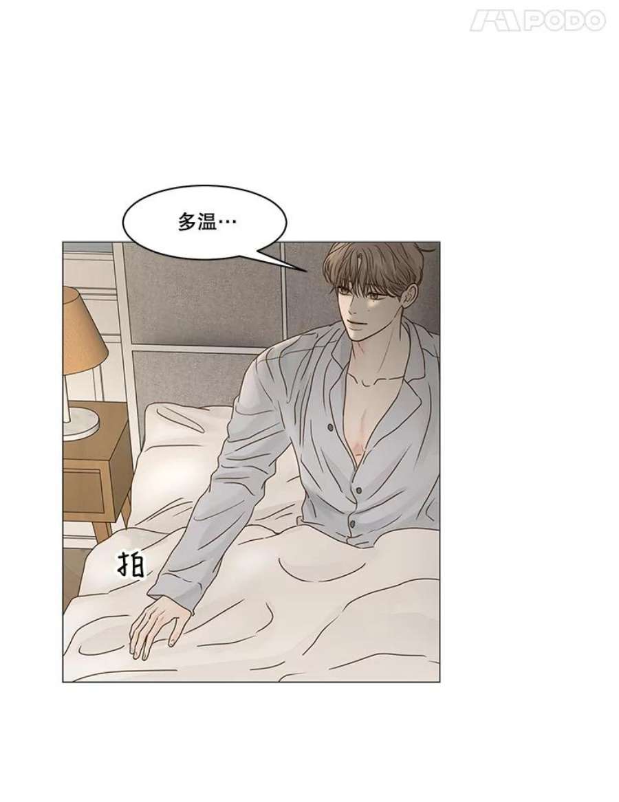 秘密关系66.呼之欲出