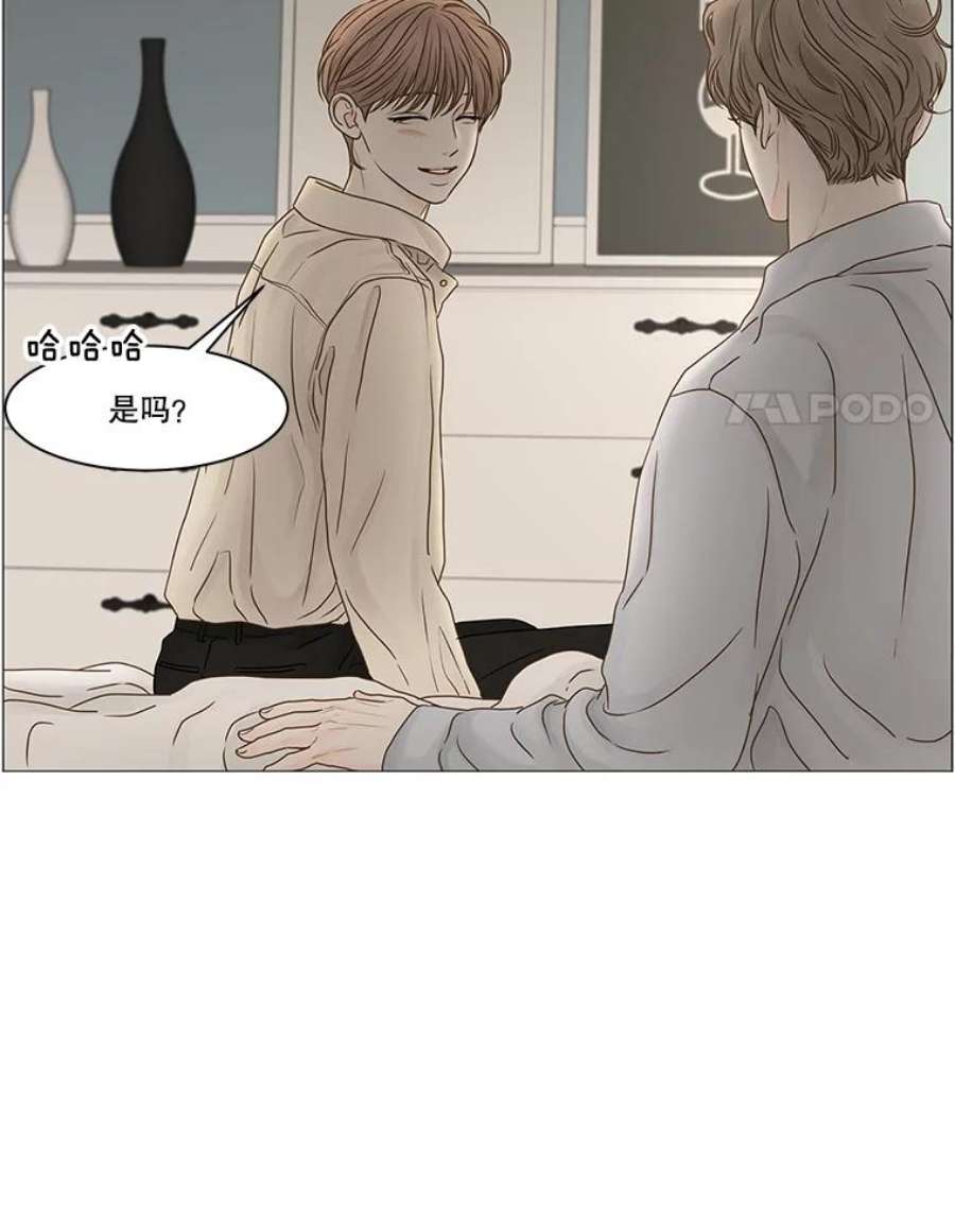 秘密关系66.呼之欲出