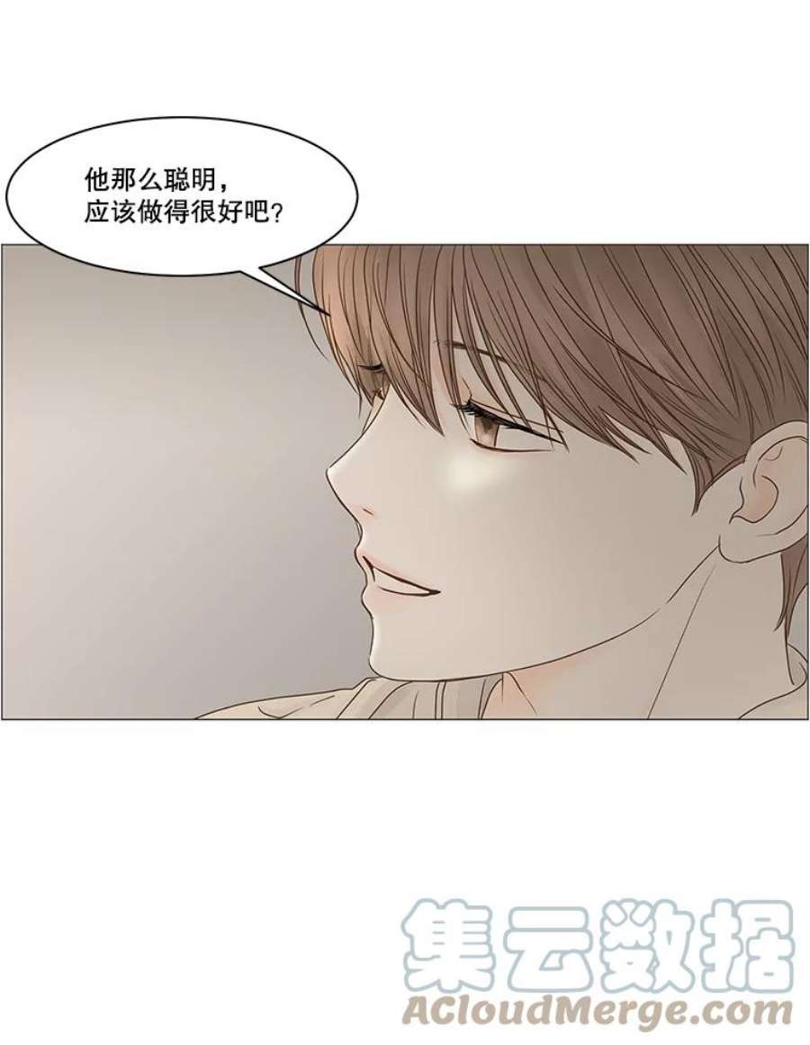 秘密关系66.呼之欲出