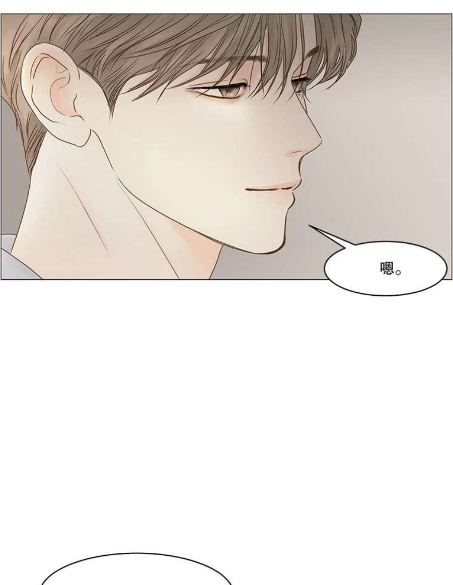 秘密关系66.呼之欲出