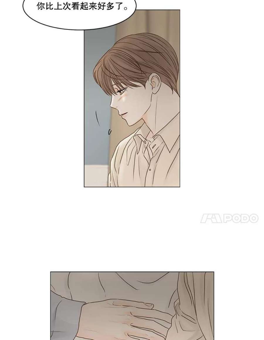 秘密关系66.呼之欲出