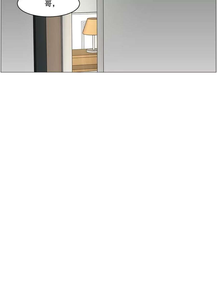 秘密关系66.呼之欲出