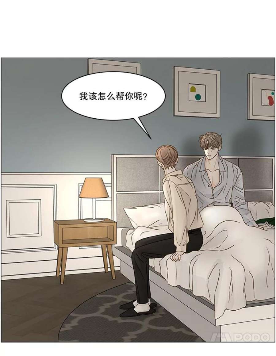 秘密关系66.呼之欲出