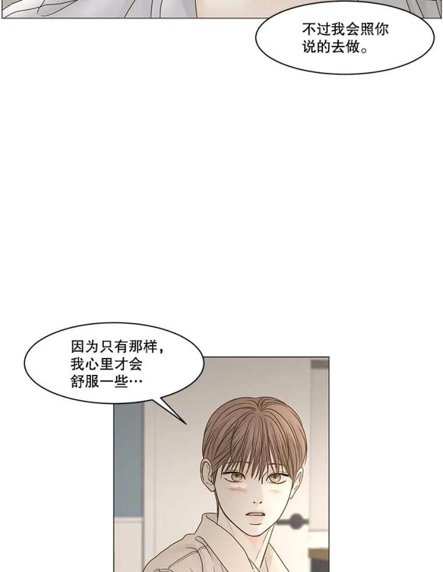 秘密关系66.呼之欲出