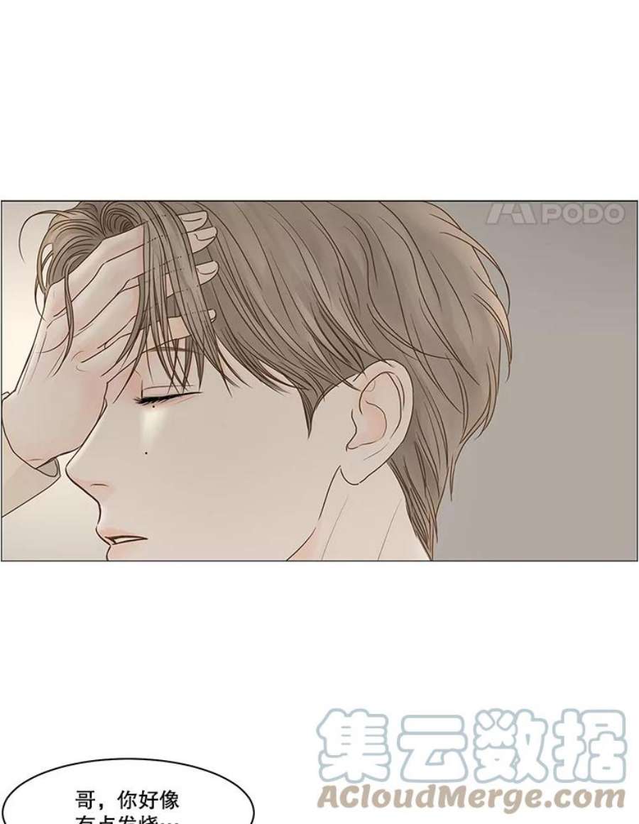 秘密关系66.呼之欲出