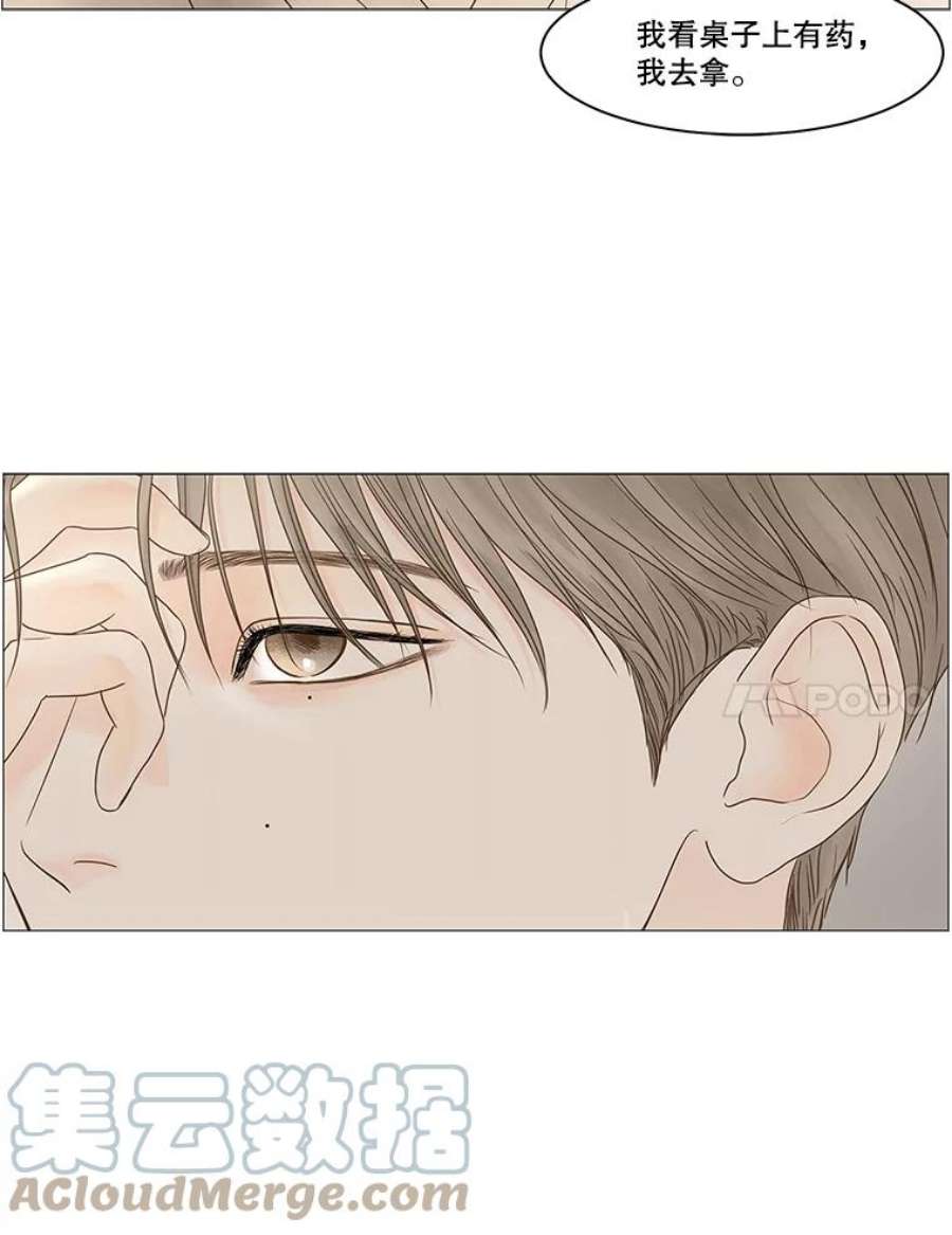 秘密关系66.呼之欲出