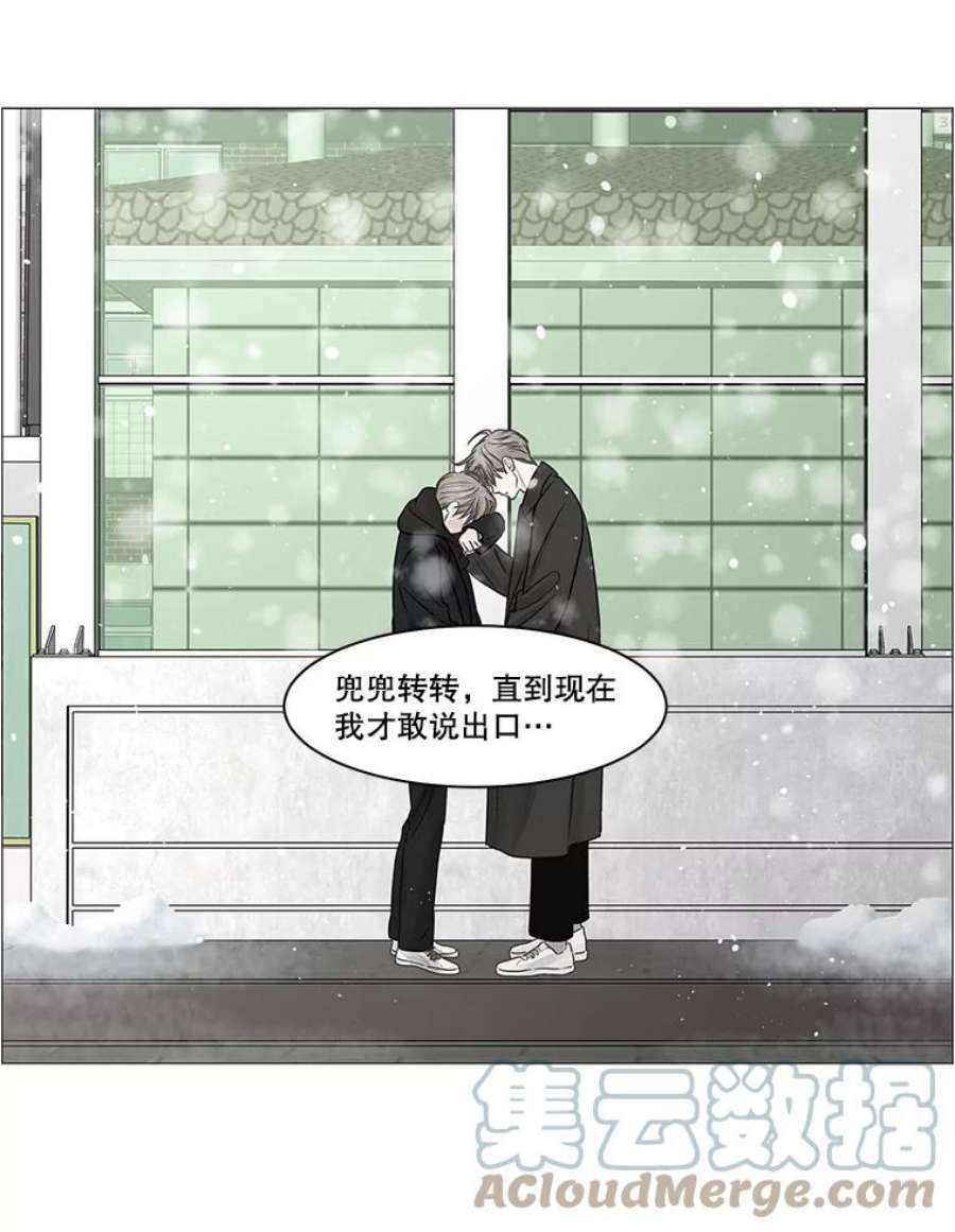 秘密关系66.呼之欲出