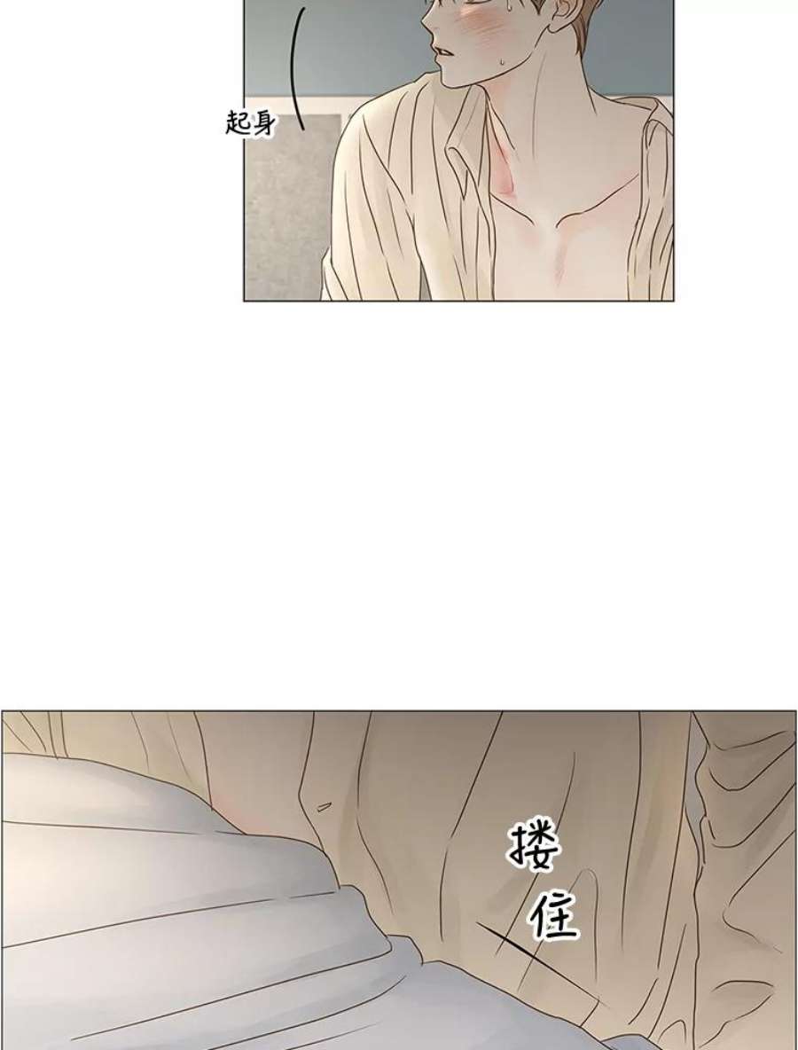 秘密关系68.身陷在黑暗中（2）