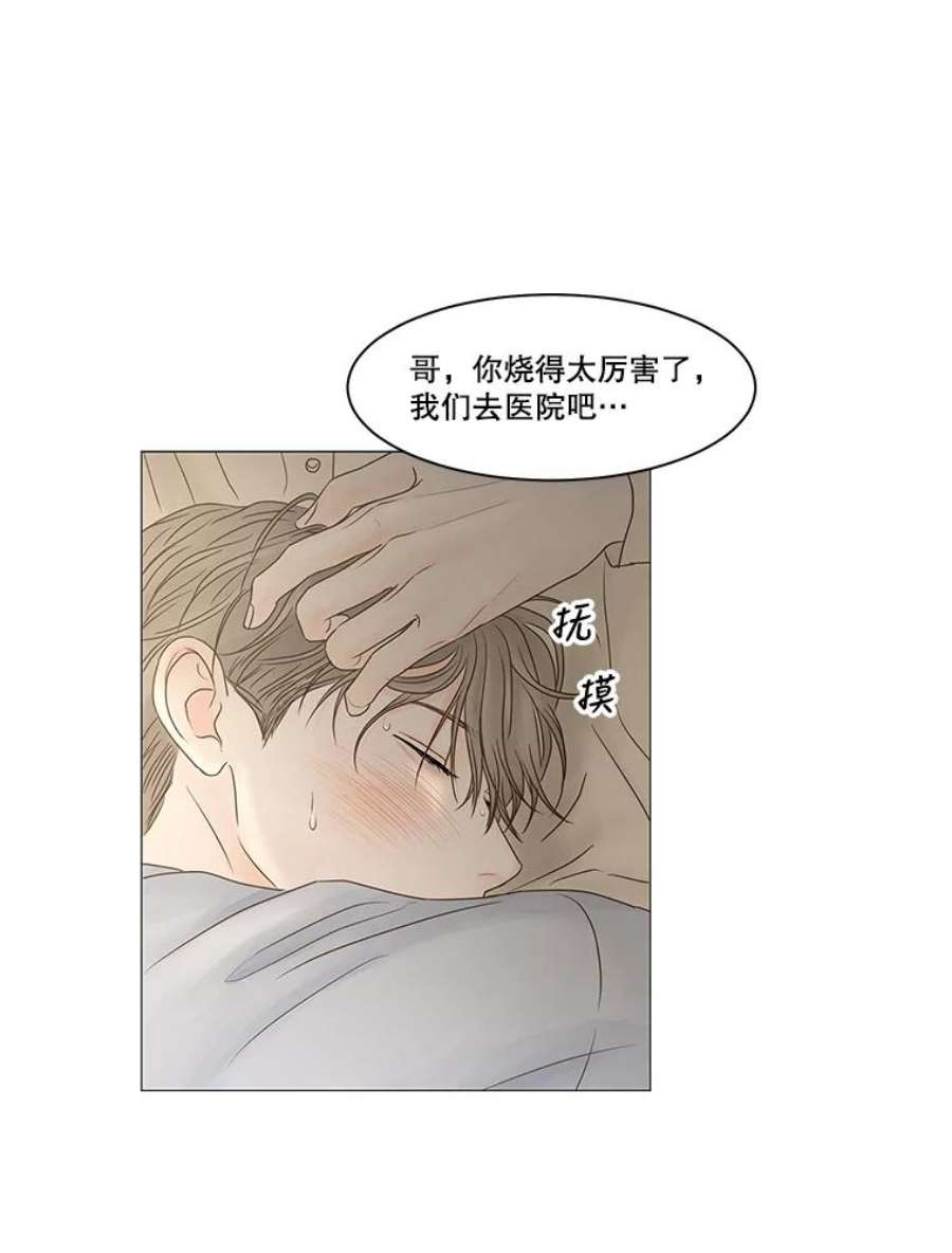 秘密关系68.身陷在黑暗中（2）