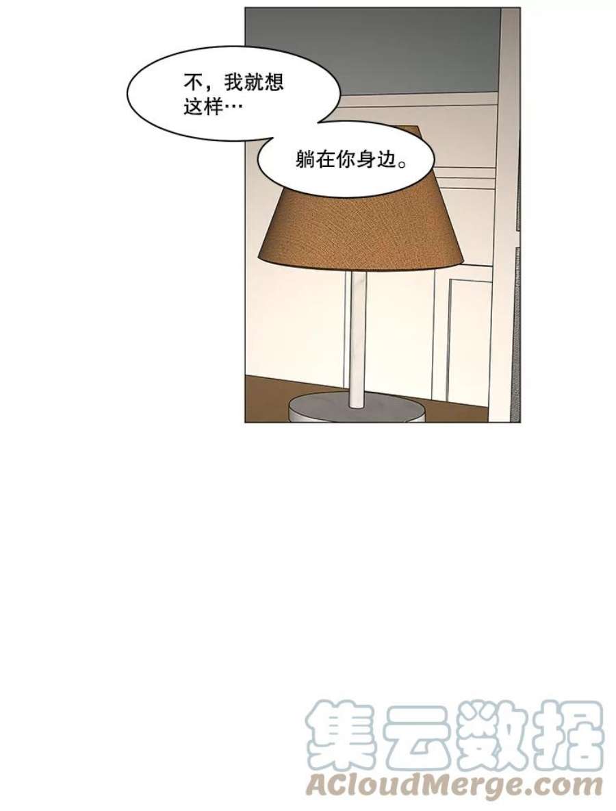 秘密关系68.身陷在黑暗中（2）