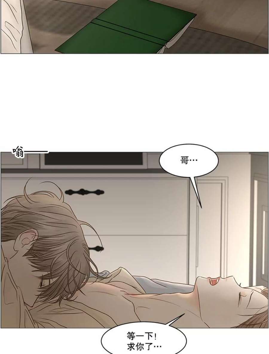 秘密关系68.身陷在黑暗中（2）