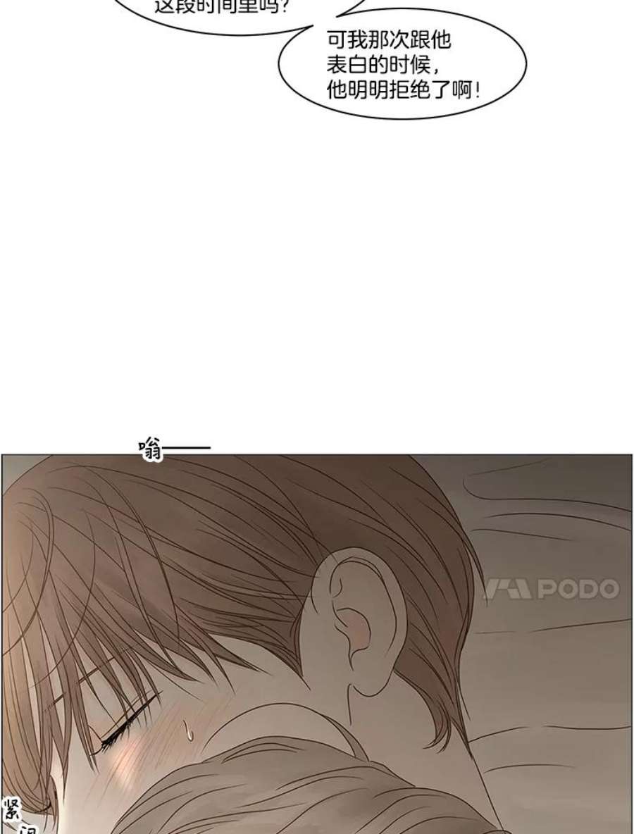 秘密关系68.身陷在黑暗中（2）