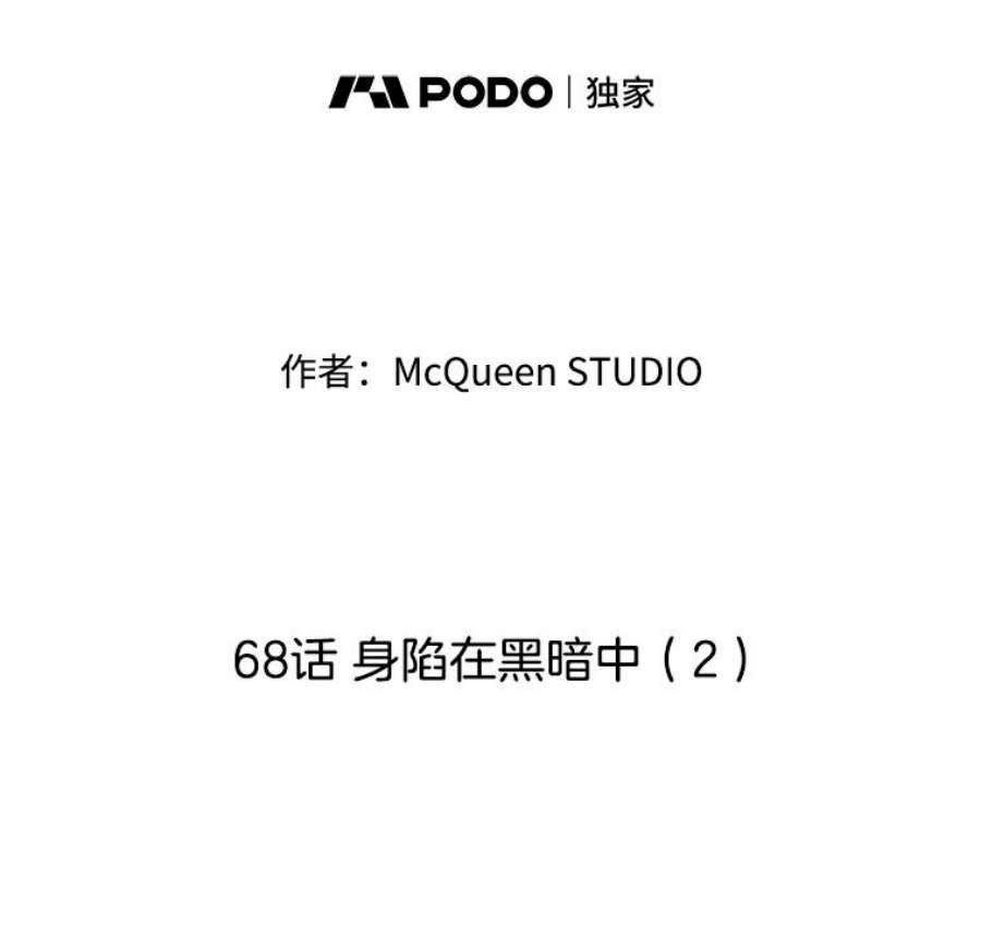 秘密关系68.身陷在黑暗中（2）