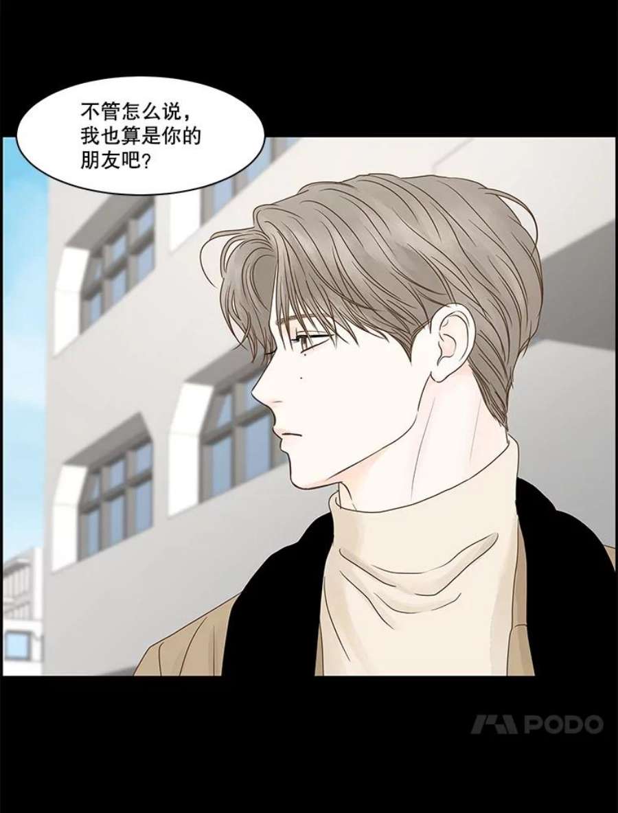 秘密关系68.身陷在黑暗中（2）