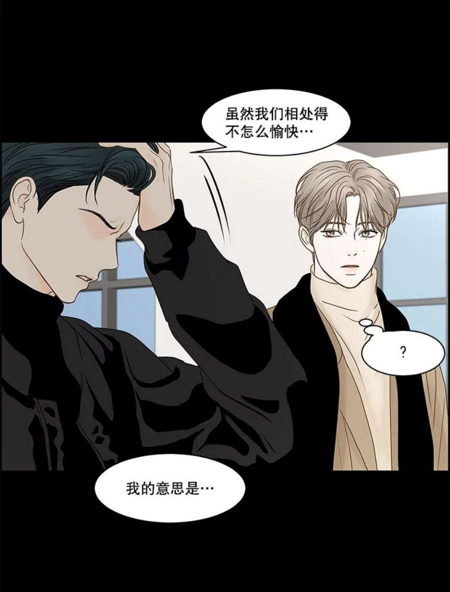 秘密关系68.身陷在黑暗中（2）