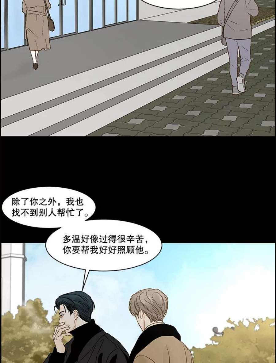 秘密关系68.身陷在黑暗中（2）