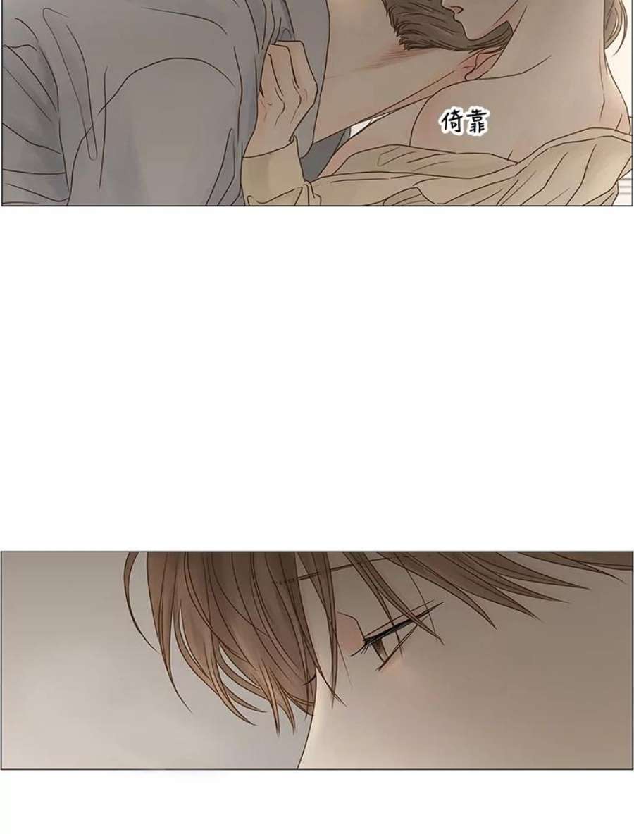 秘密关系68.身陷在黑暗中（2）