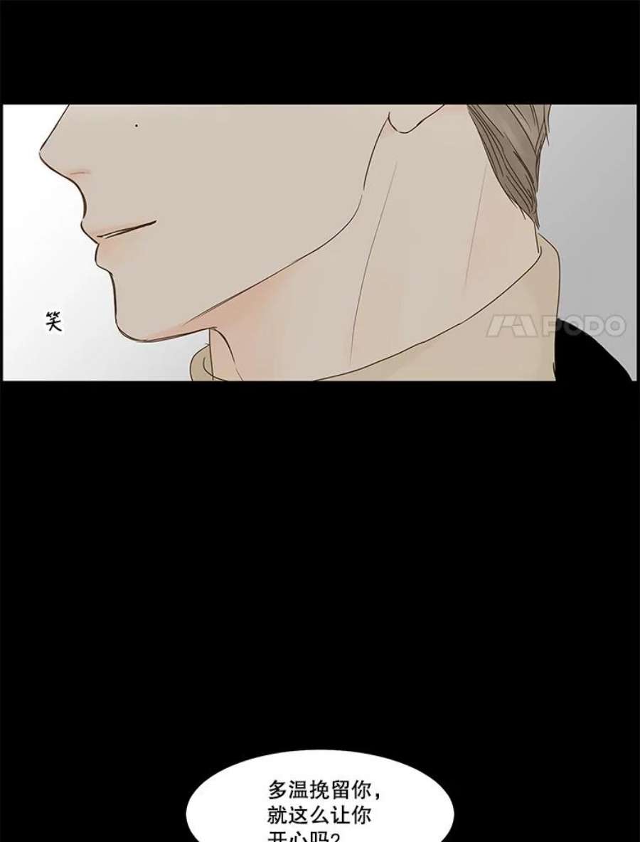 秘密关系68.身陷在黑暗中（2）