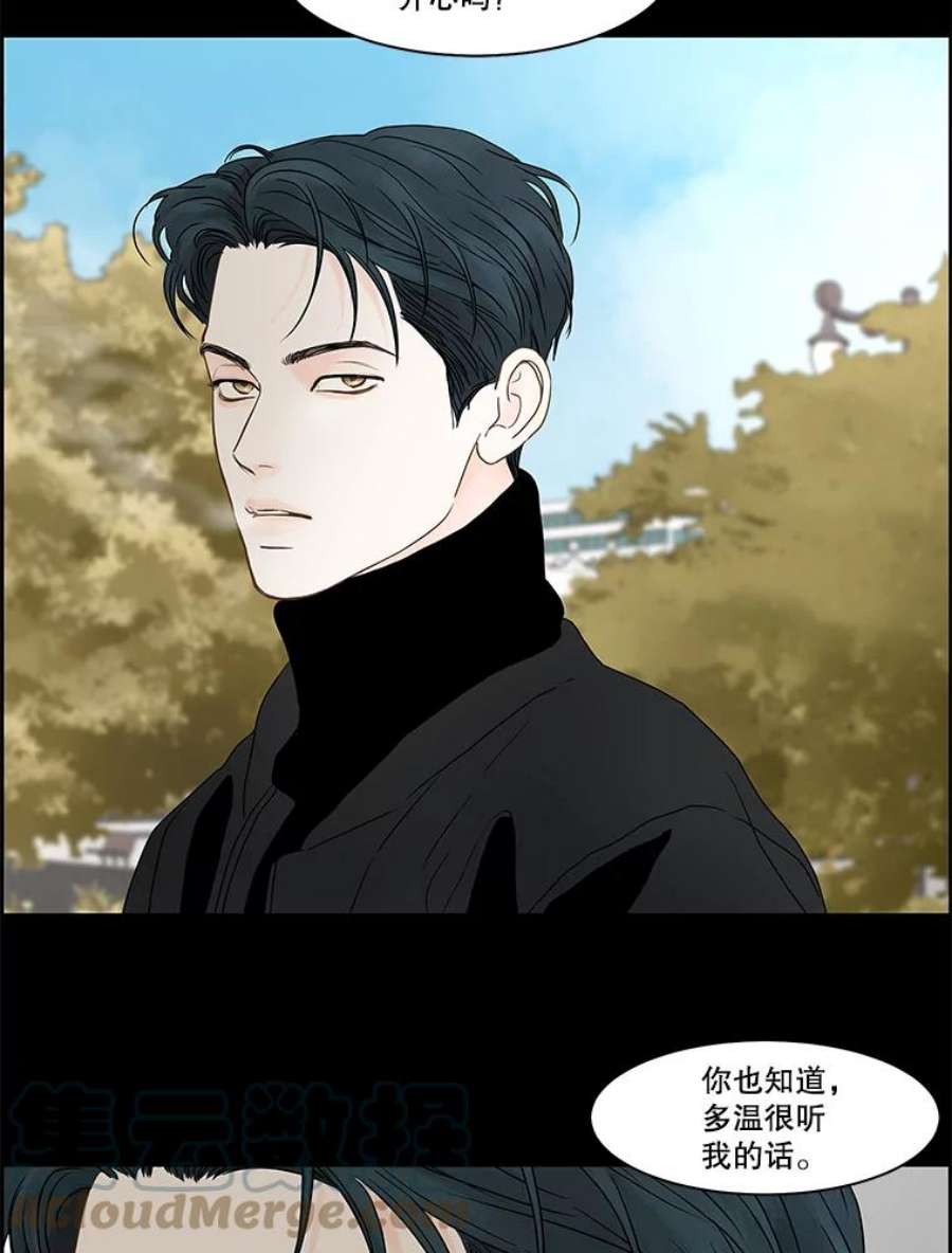 秘密关系68.身陷在黑暗中（2）