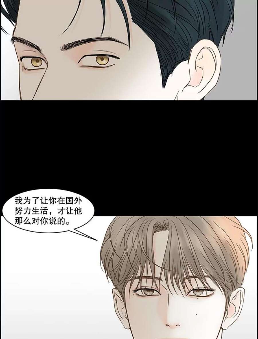 秘密关系68.身陷在黑暗中（2）