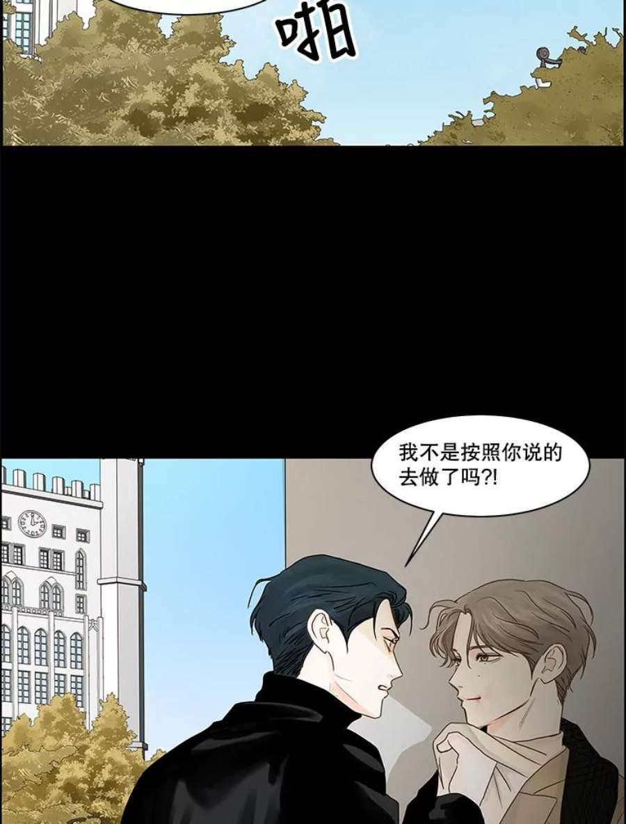 秘密关系68.身陷在黑暗中（2）