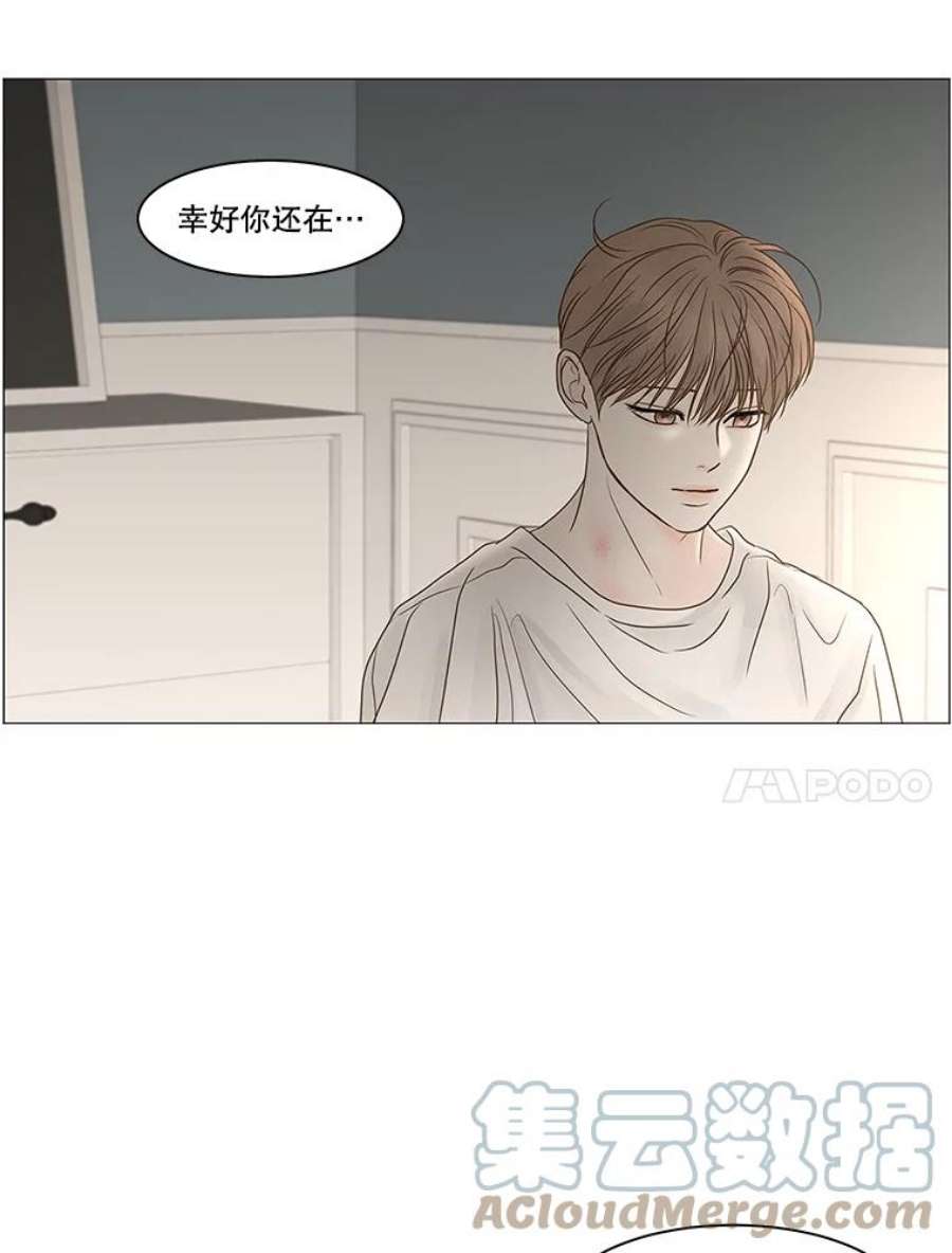 秘密关系68.身陷在黑暗中（2）