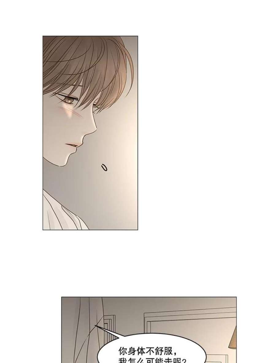 秘密关系68.身陷在黑暗中（2）