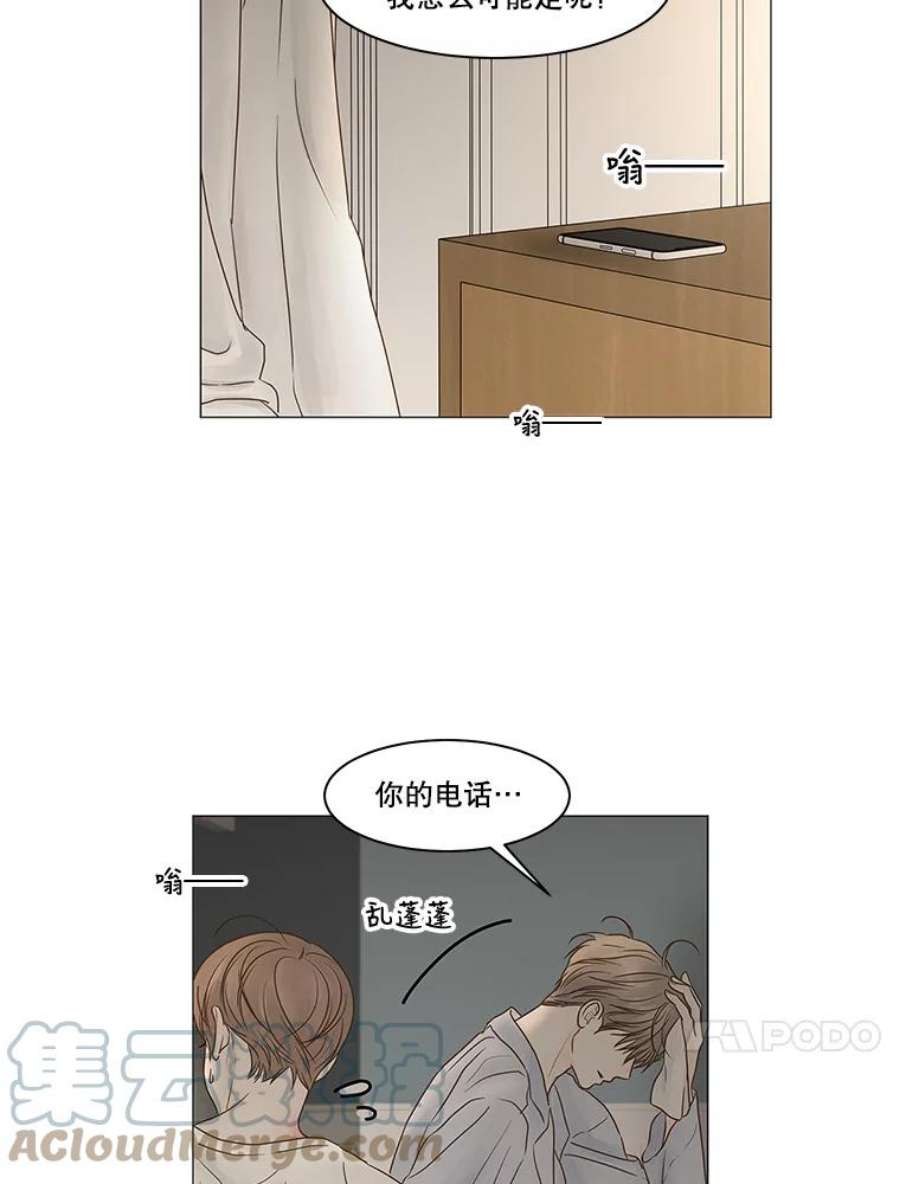 秘密关系68.身陷在黑暗中（2）