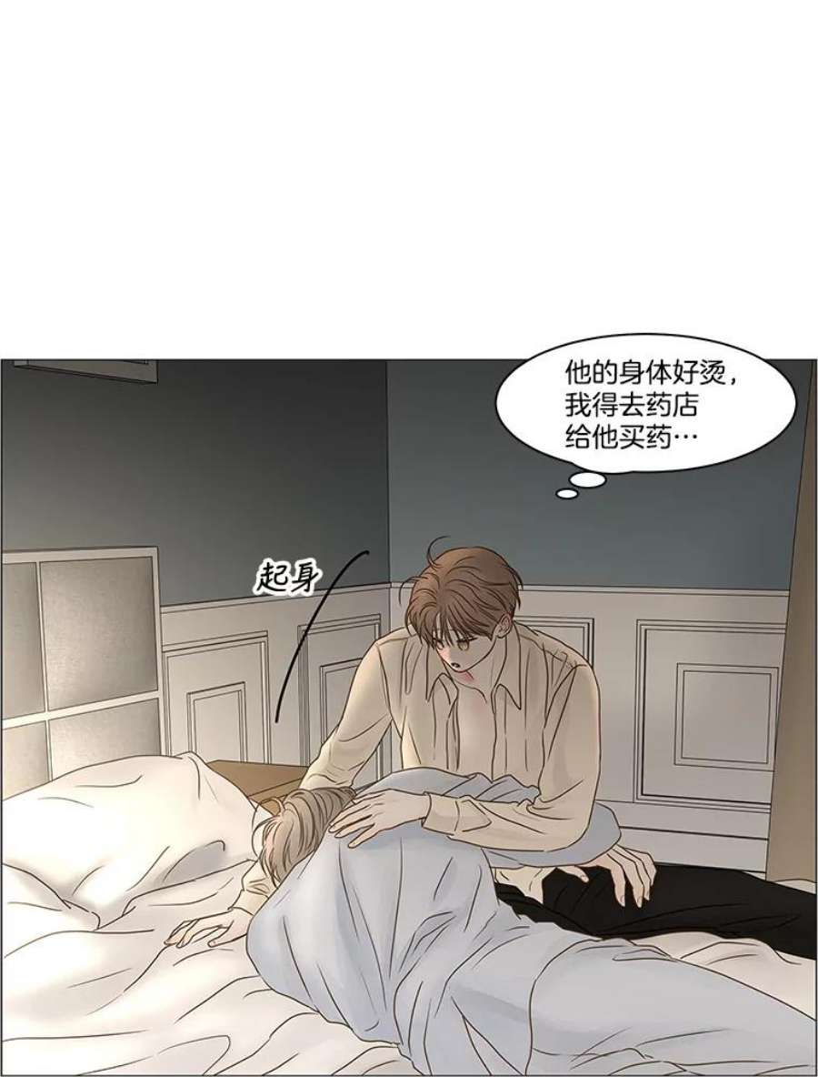 秘密关系68.身陷在黑暗中（2）