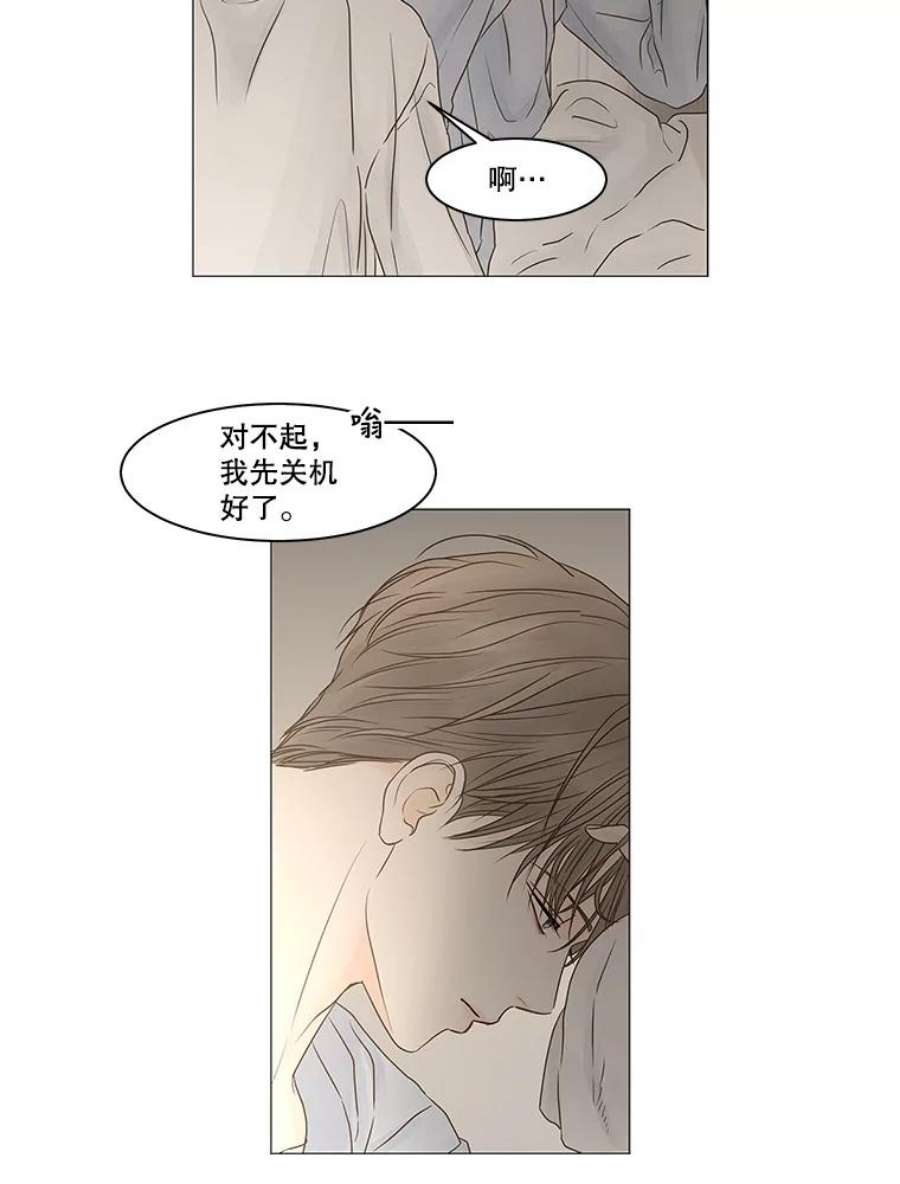 秘密关系68.身陷在黑暗中（2）