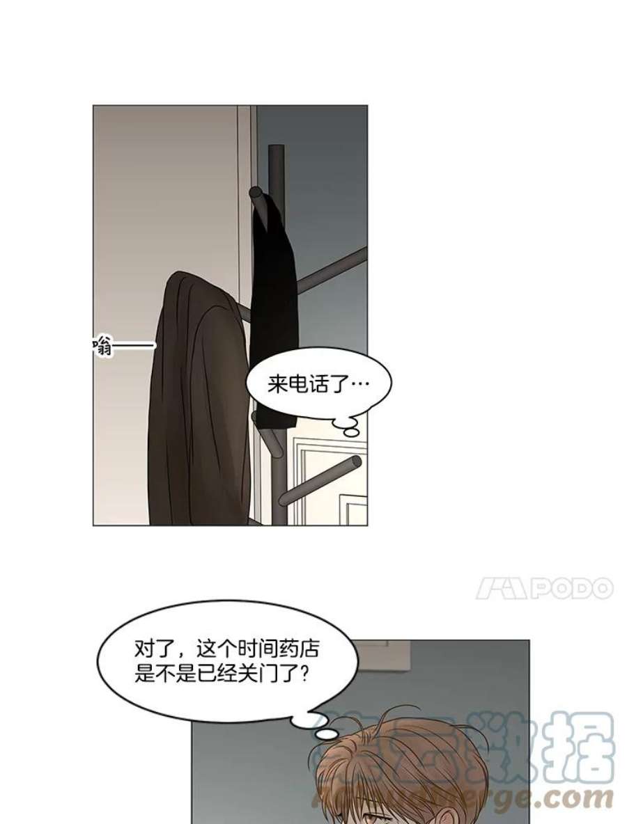 秘密关系68.身陷在黑暗中（2）