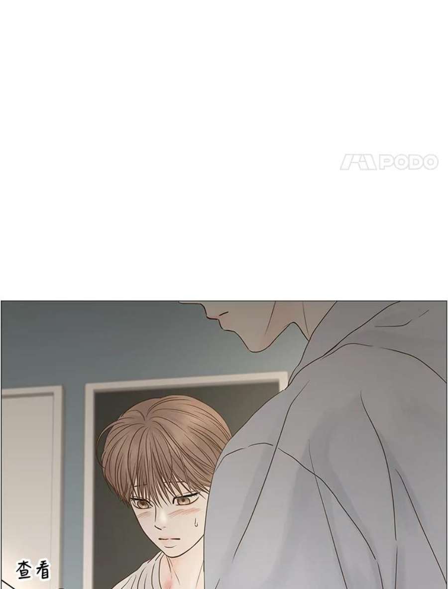 秘密关系69.身陷在黑暗中（3）