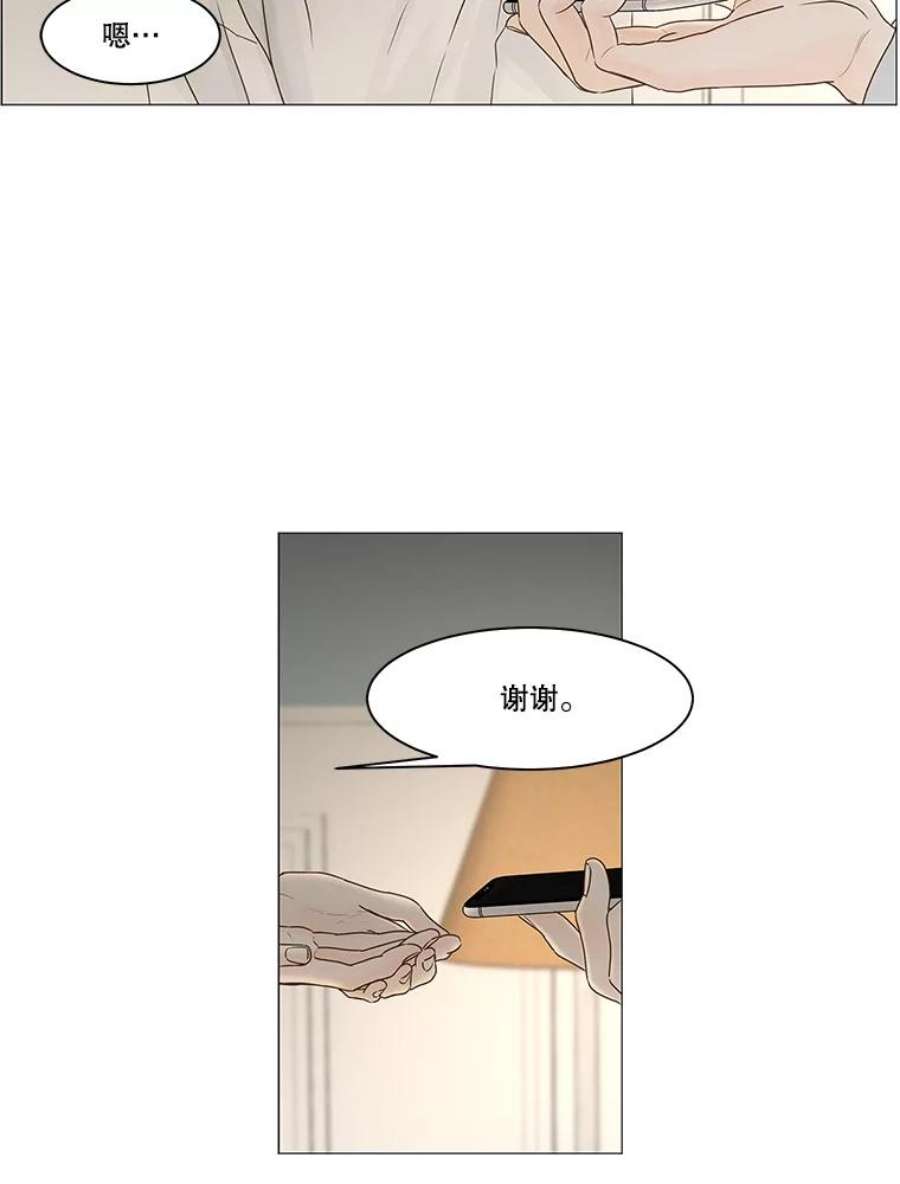 秘密关系69.身陷在黑暗中（3）