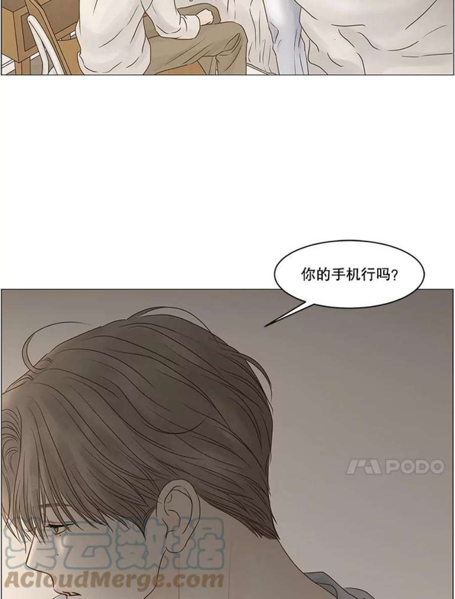 秘密关系69.身陷在黑暗中（3）