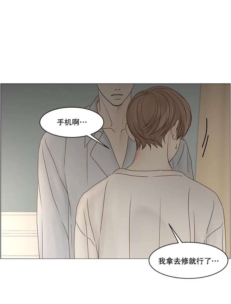 秘密关系69.身陷在黑暗中（3）