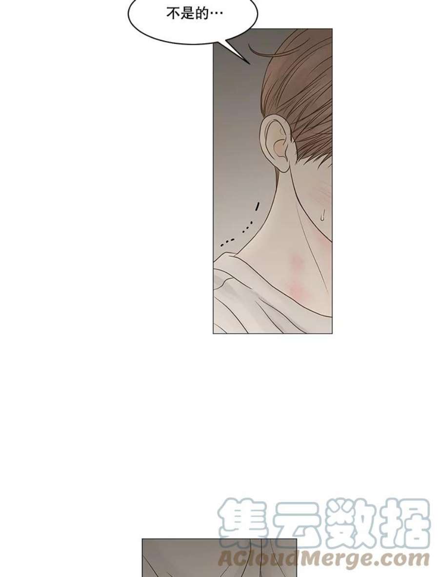 秘密关系69.身陷在黑暗中（3）