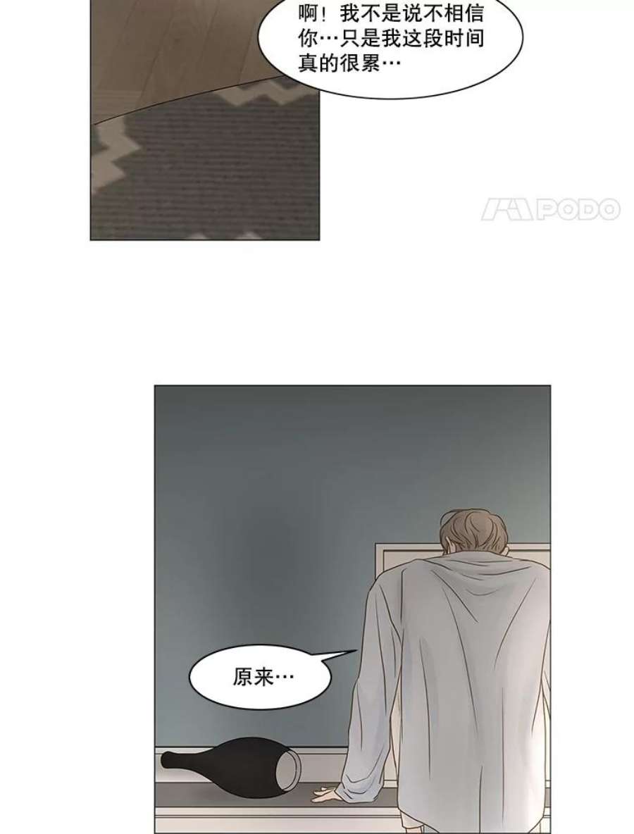 秘密关系69.身陷在黑暗中（3）