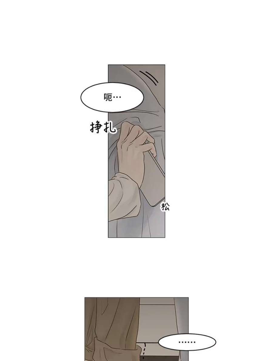 秘密关系69.身陷在黑暗中（3）