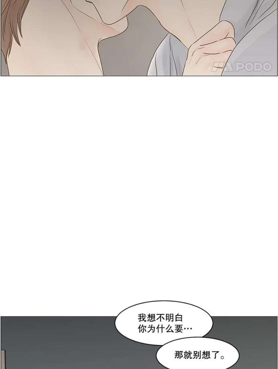 秘密关系69.身陷在黑暗中（3）