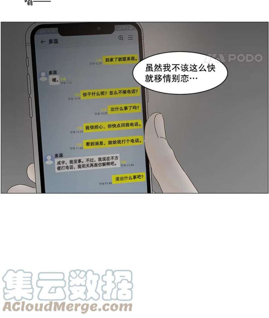 秘密关系69.身陷在黑暗中（3）