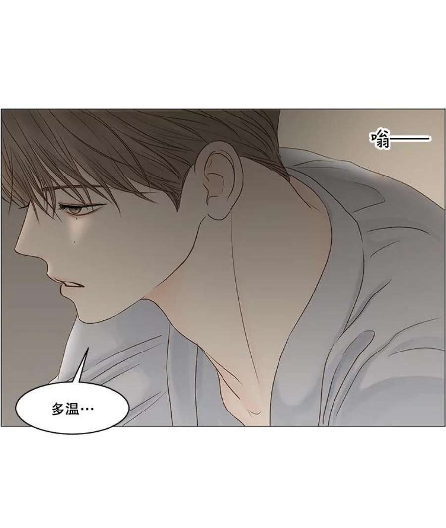 秘密关系69.身陷在黑暗中（3）