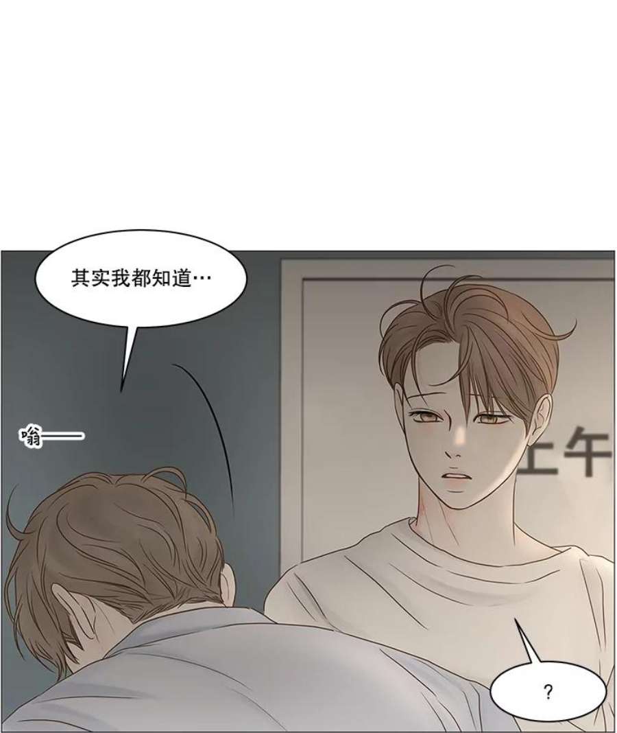 秘密关系69.身陷在黑暗中（3）