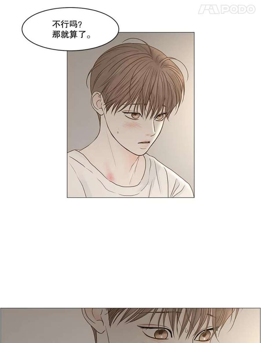 秘密关系69.身陷在黑暗中（3）