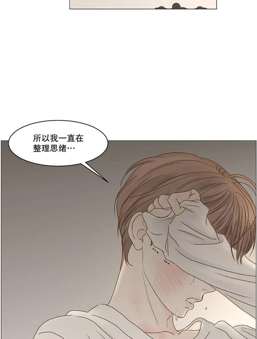 秘密关系70.身陷在黑暗中（4）