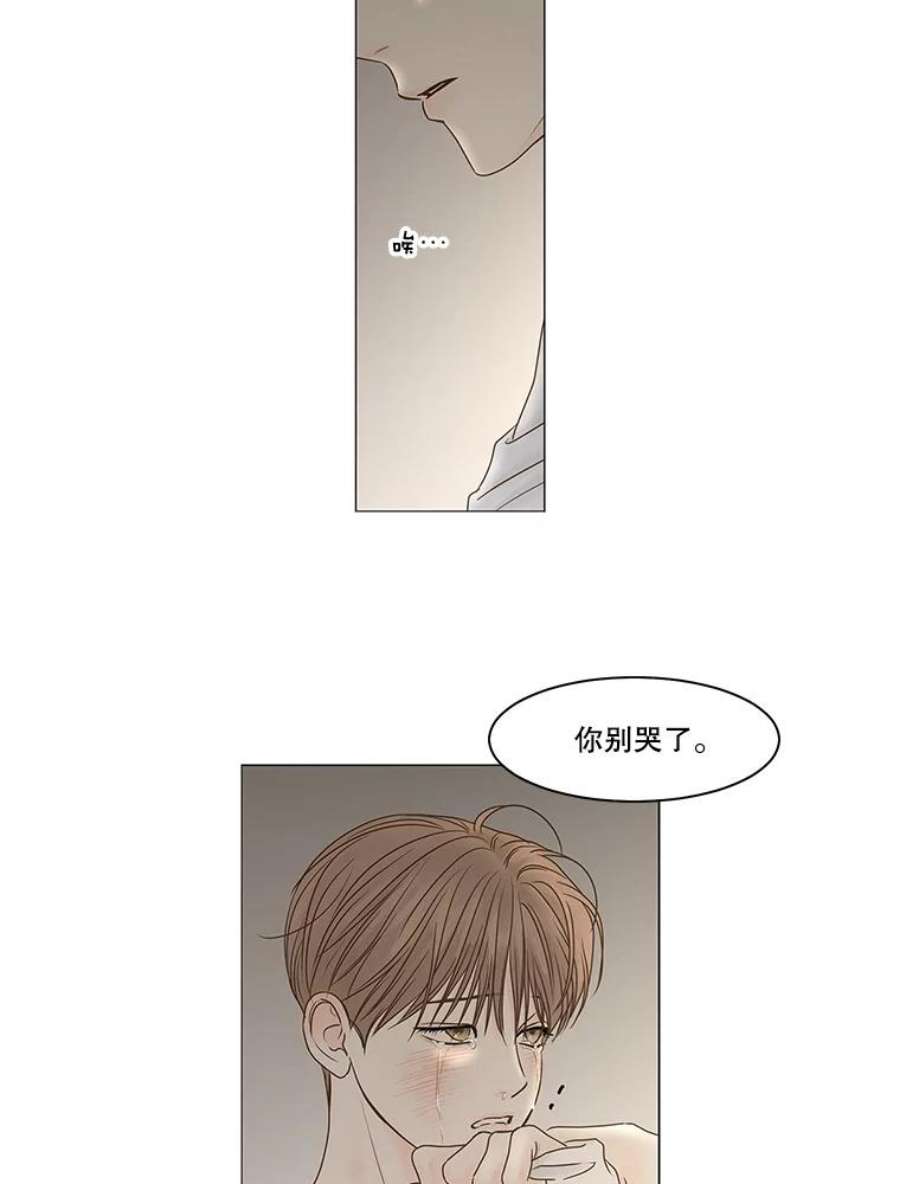 秘密关系70.身陷在黑暗中（4）